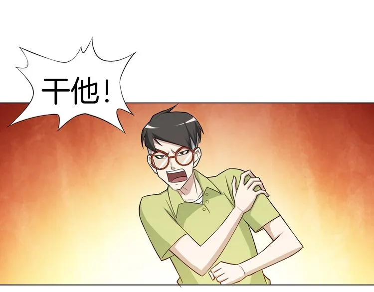 第6话 回光返照 第90页