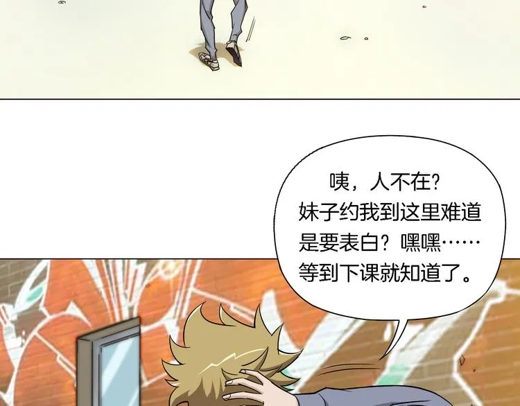 第5话 大打出手 第7页