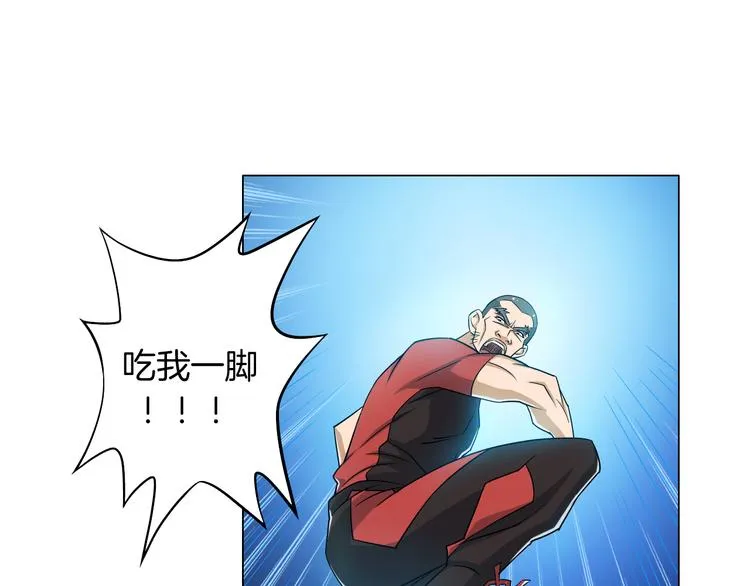 第5话 大打出手 第11页