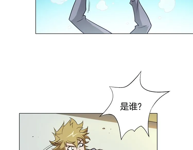 第5话 大打出手 第16页