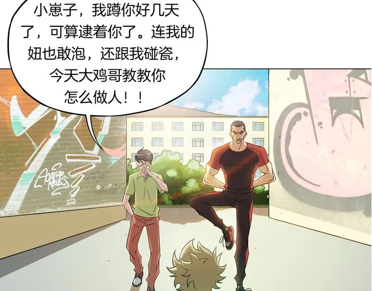 第5话 大打出手 第20页