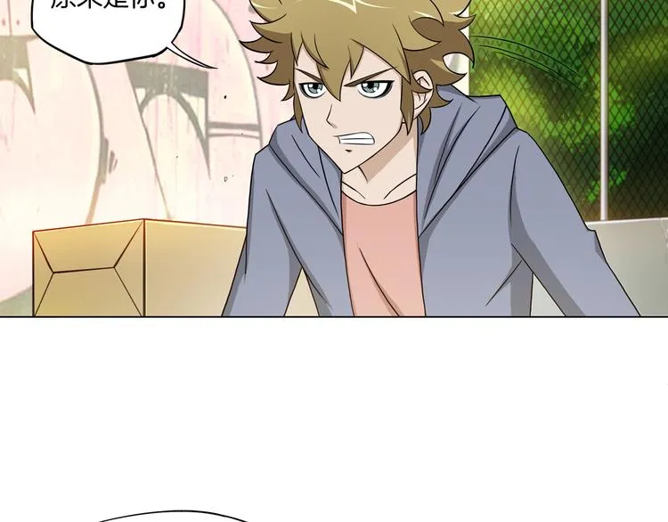 第5话 大打出手 第23页