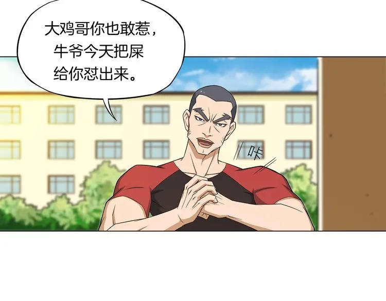 第5话 大打出手 第24页