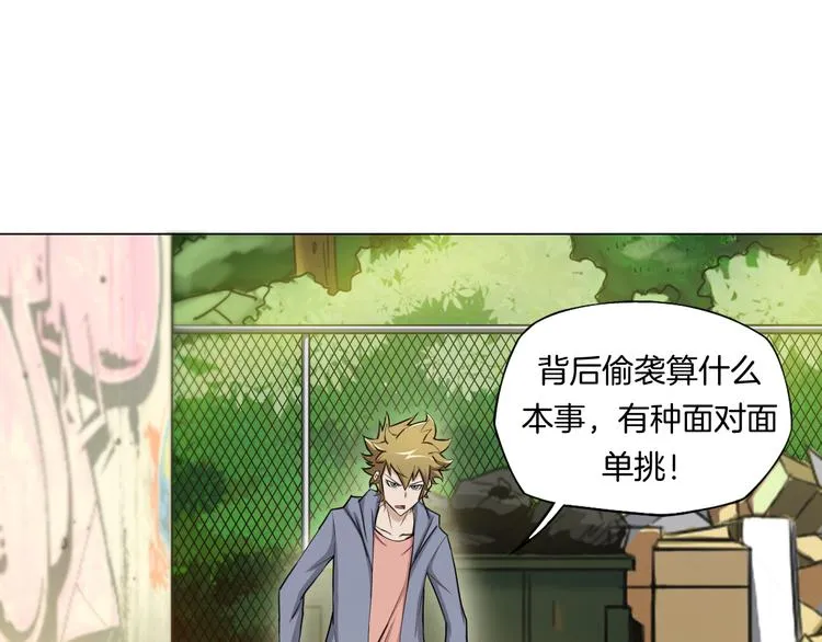 第5话 大打出手 第25页