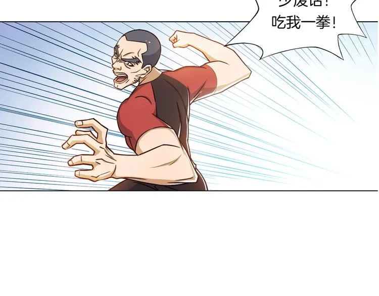 第5话 大打出手 第27页
