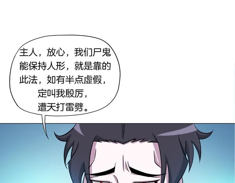 第5话 大打出手 第61页