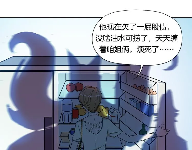 第5话 大打出手 第74页