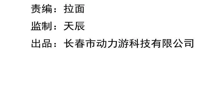 第4话 妖契者 第5页