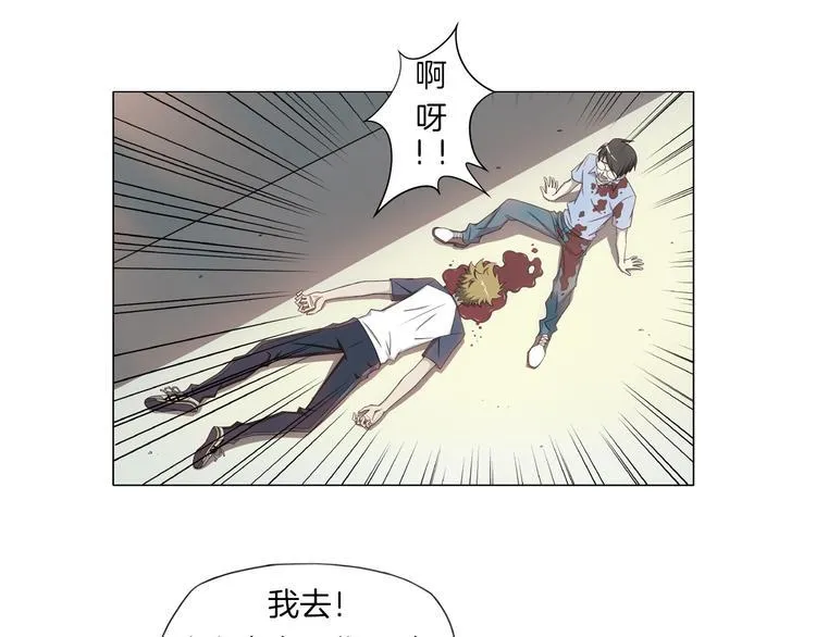 第4话 妖契者 第6页