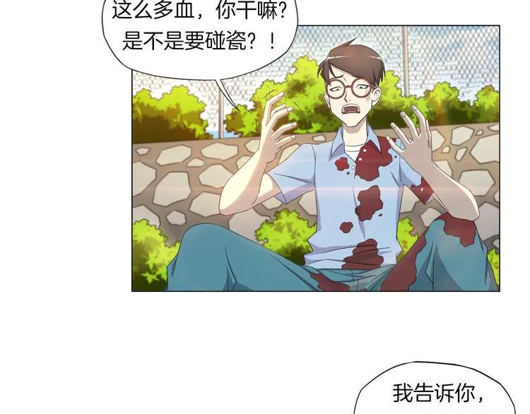 第4话 妖契者 第7页