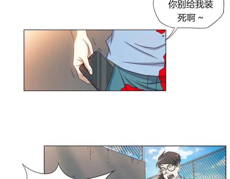 第4话 妖契者 第8页