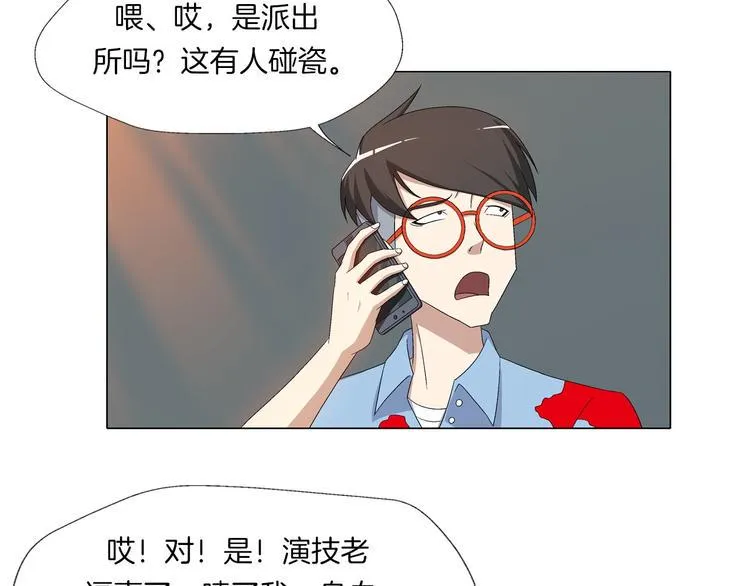 第4话 妖契者 第10页