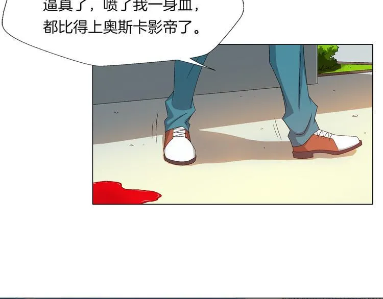 第4话 妖契者 第11页