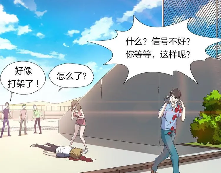 第4话 妖契者 第12页