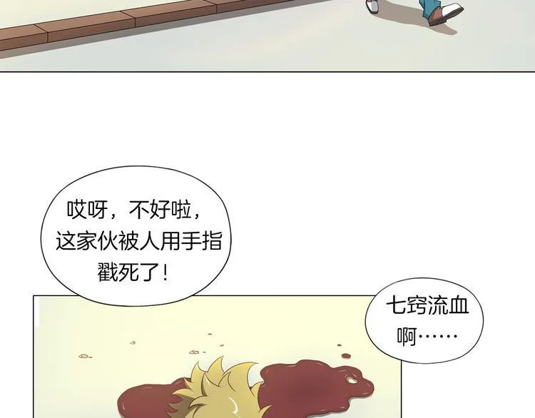 第4话 妖契者 第13页