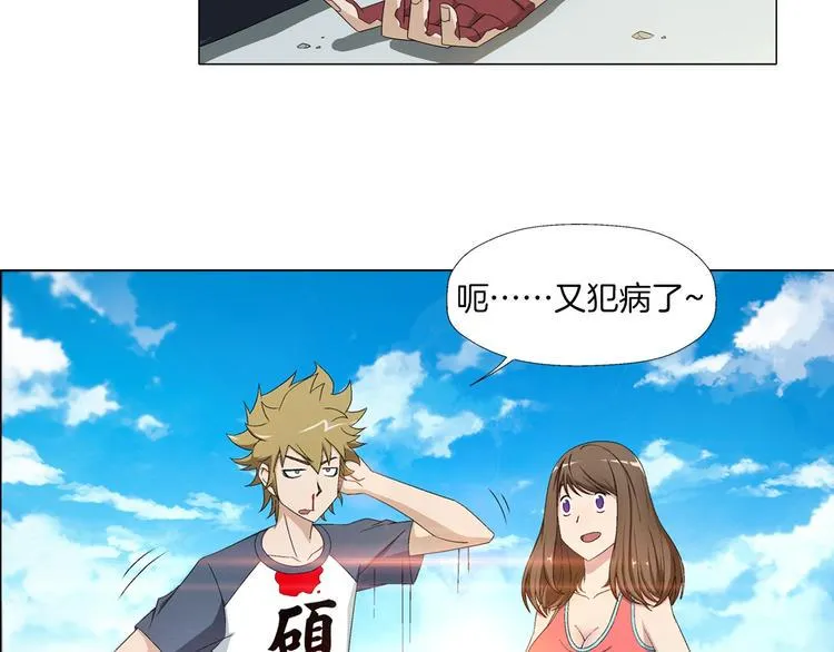 第4话 妖契者 第15页