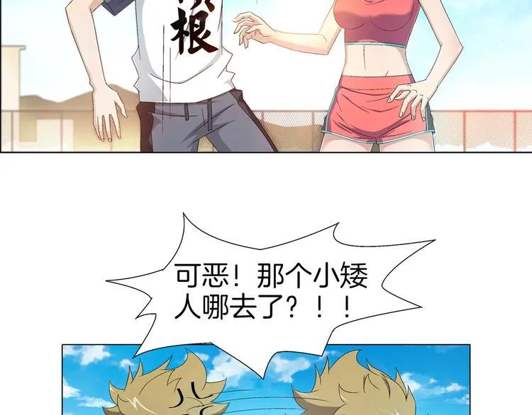 第4话 妖契者 第16页