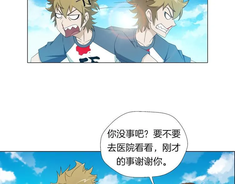 第4话 妖契者 第17页