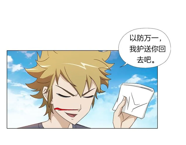 第4话 妖契者 第22页