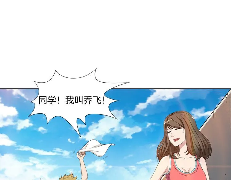 第4话 妖契者 第25页