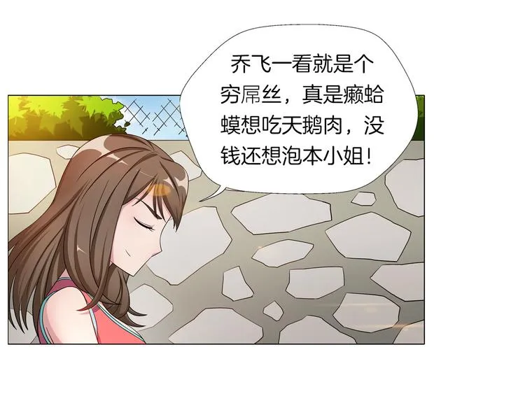 第4话 妖契者 第31页