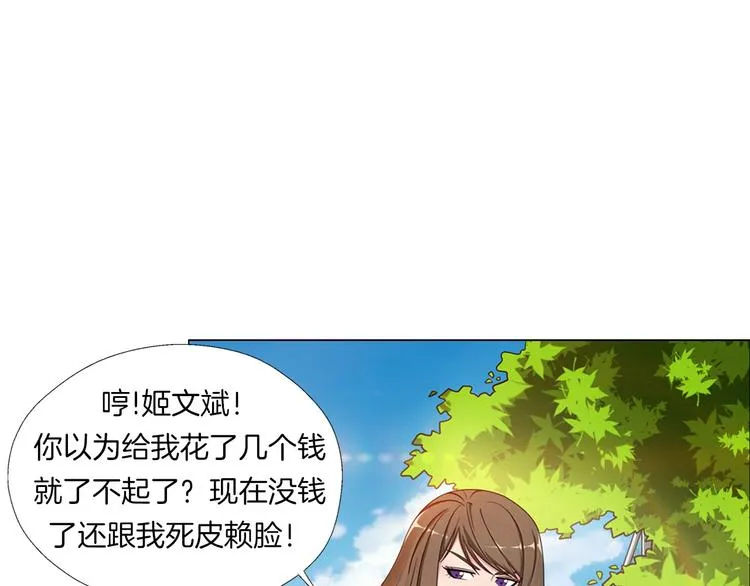 第4话 妖契者 第32页