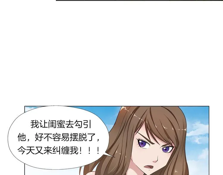 第4话 妖契者 第34页