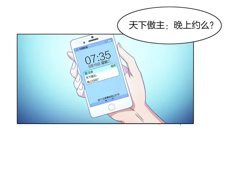 第4话 妖契者 第38页