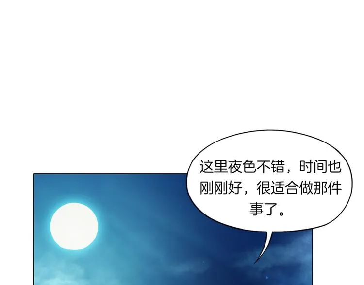 第4话 妖契者 第48页