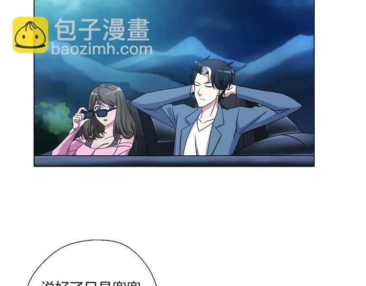第4话 妖契者 第49页