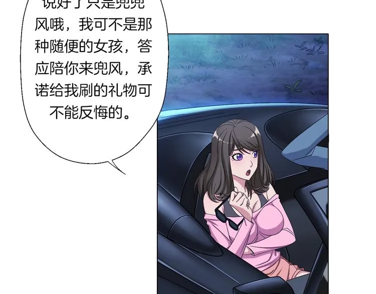 第4话 妖契者 第50页