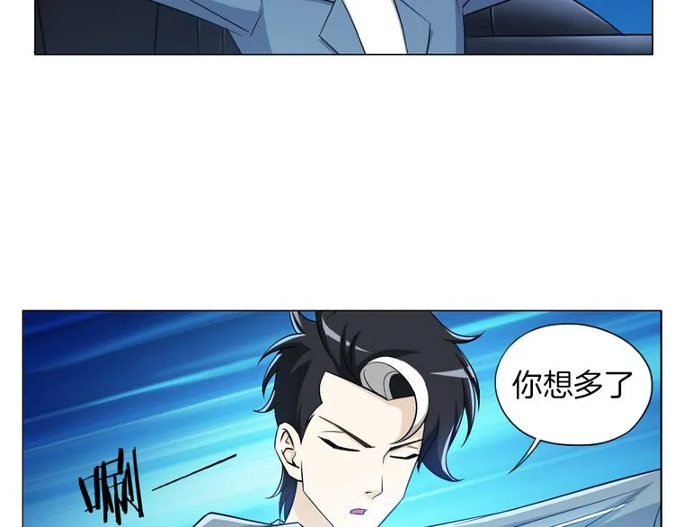 第4话 妖契者 第52页