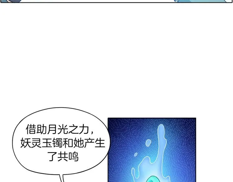 第4话 妖契者 第59页