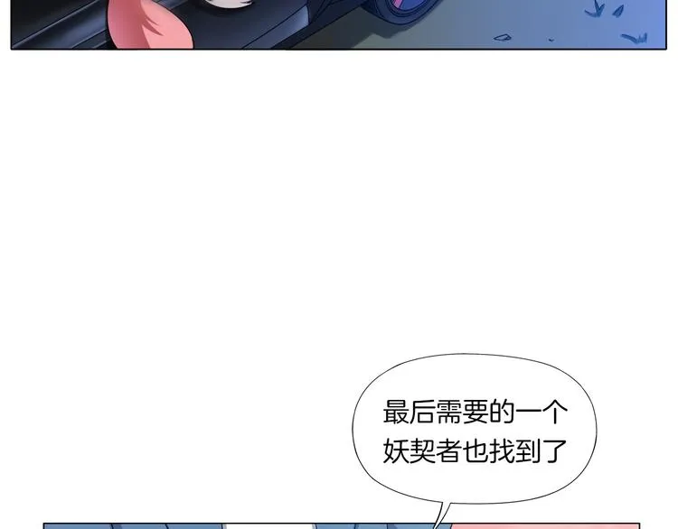 第4话 妖契者 第67页