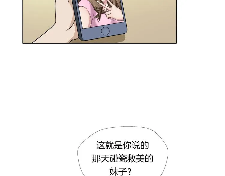 第4话 妖契者 第70页