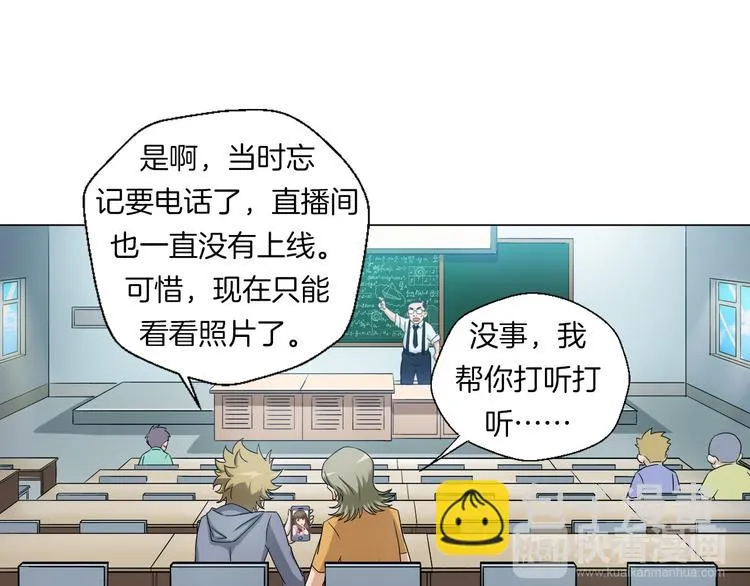 第4话 妖契者 第72页