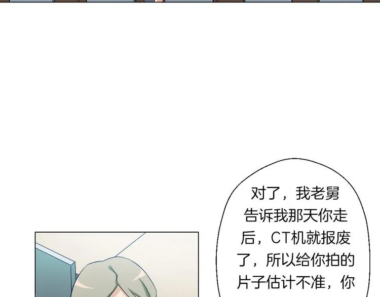 第4话 妖契者 第73页