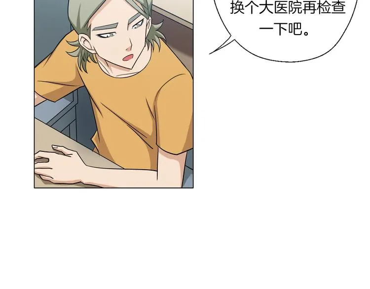 第4话 妖契者 第74页