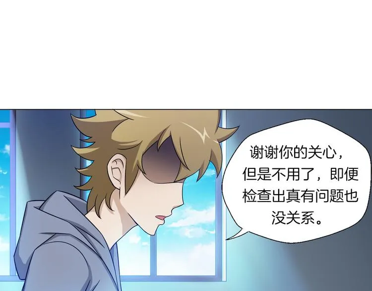 第4话 妖契者 第75页