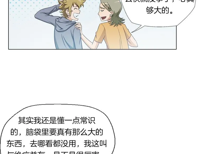 第4话 妖契者 第80页