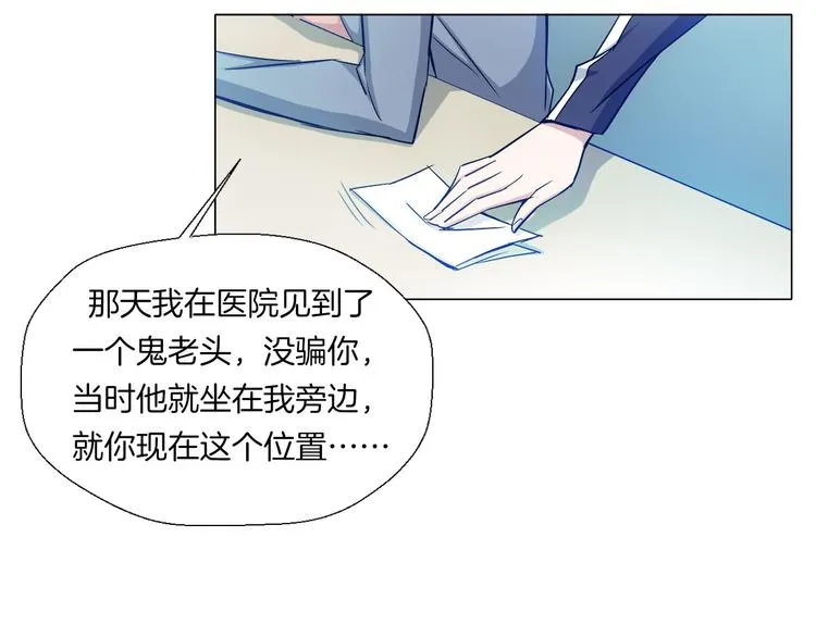 第4话 妖契者 第85页