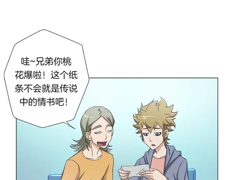 第4话 妖契者 第90页