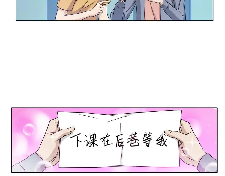 第4话 妖契者 第91页