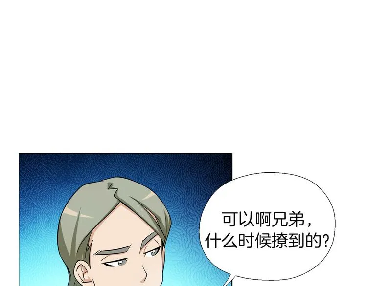 第4话 妖契者 第92页