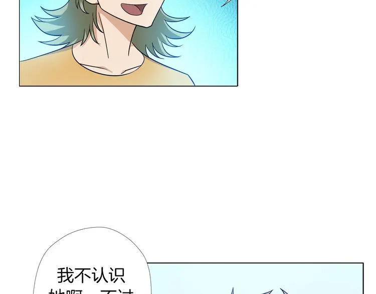 第4话 妖契者 第93页