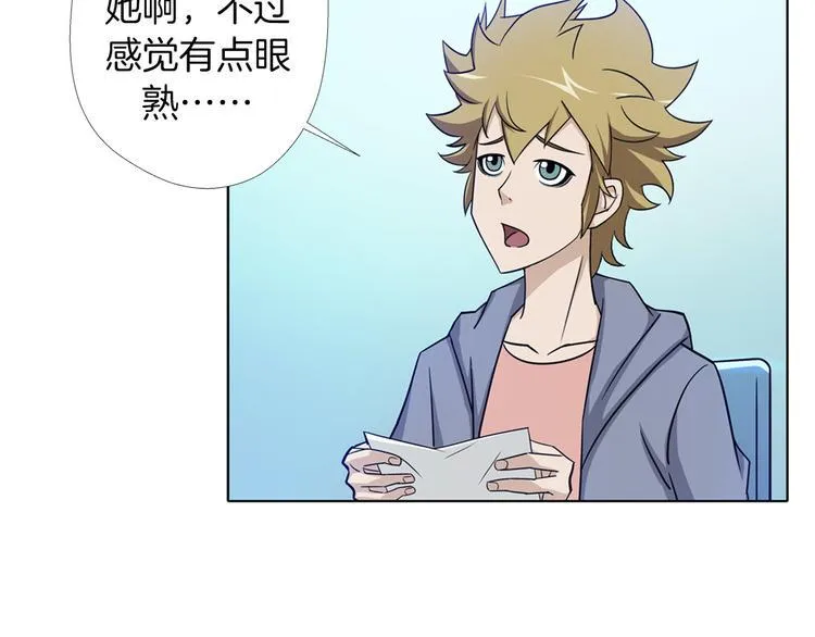 第4话 妖契者 第94页