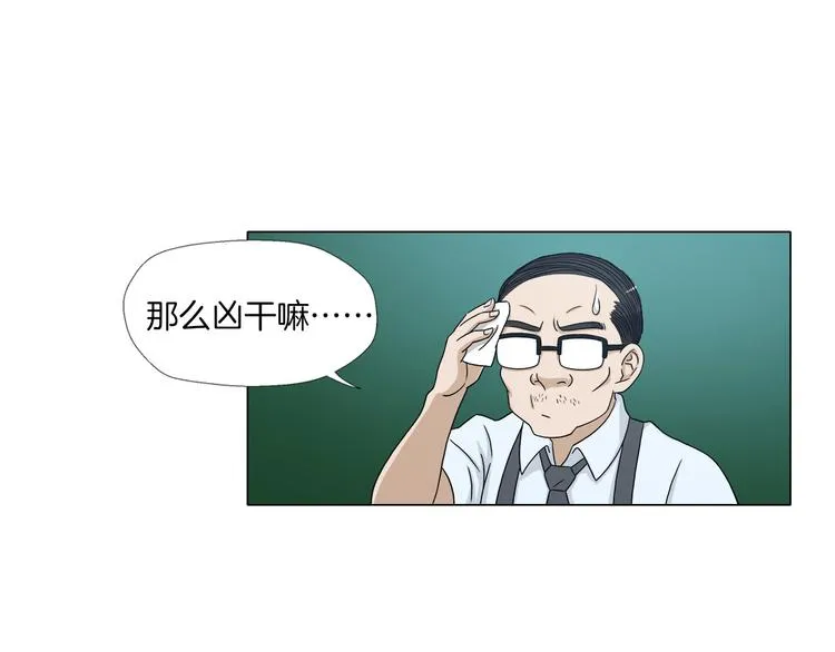 第4话 妖契者 第104页