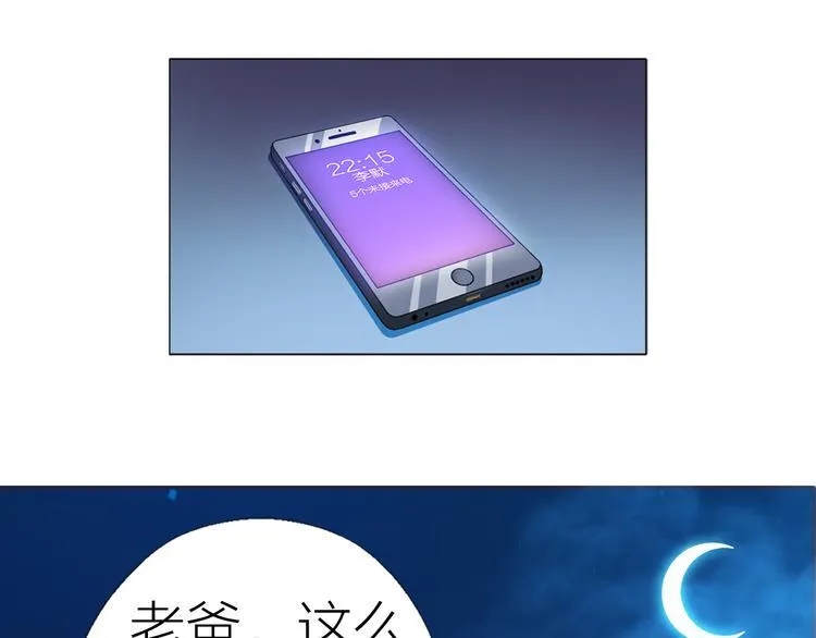 第3话 夜梦 第7页