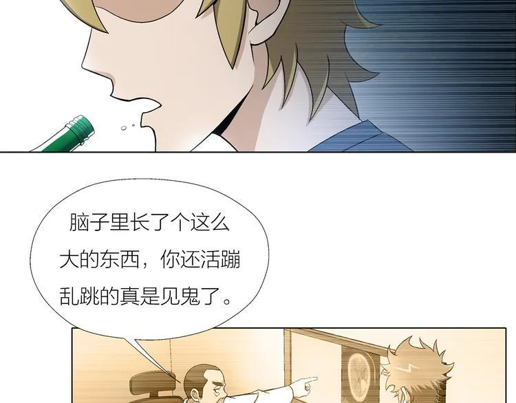 第3话 夜梦 第11页