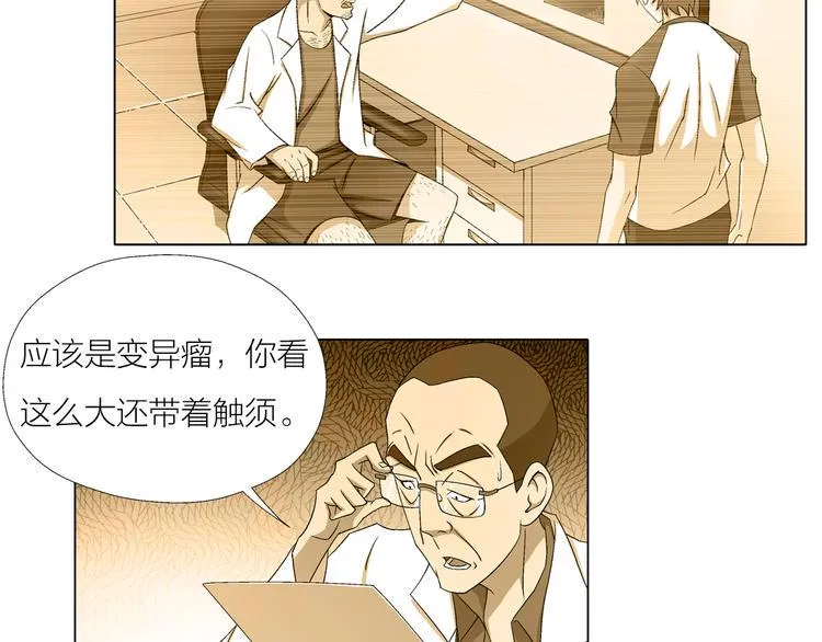 第3话 夜梦 第12页